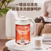 風鈴草百貨 出口110V豆漿機臺灣美國日本加拿大全自動免煮免過濾破壁機