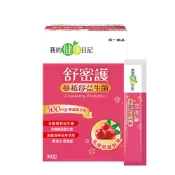 【蝦皮直營】我的健康日記 舒密護蔓越莓益生菌 30入/盒 益生菌