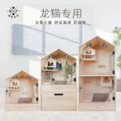 維斯【工廠直售 批發價可到付】龍貓櫃籠飼養箱窩實木杉木新西蘭鬆木別墅寵物空調櫃籠相親櫃籠子