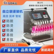 ⚡限時特賣 可開統編⚡ 灌裝機耐高溫螺螄粉高湯豆漿牛奶中藥液體定量分裝湯汁打包神器