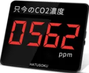 綠野春風百貨場 HATUSOKU 【日本代購】大屏幕CO2二氧化碳濃度計 NDIR方式 警鐘功能-當今的CO2濃度