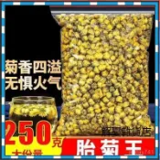 【解憂雜貨鋪】優選菊花胎菊500g 杭白菊  菊花泡茶  菊香四溢 決明子枸杞菊花茶  正宗桐鄉菊花茶 養生茶