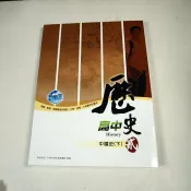 【考試院二手書】《升學王 頂尖高中系列 歷史二 中國史下 》附解答│八成新(32Z53)