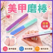 🔥台灣發貨美甲必備小物🔥砂條磨板 磨條 海綿拋棒 雙面海綿挫 美甲用品 真甲磨棒指甲搓 指甲銼 海綿搓 磨棒 拋光棒