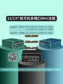 【可開發票】暢網12代13代酷睿雙82599萬兆四網2.5G 八網2.5G 全閃NAS迷你主機