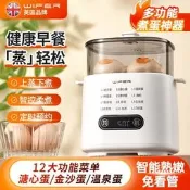 【咕嘎優選】新款迷你蒸蛋器煮蛋器多功能家用小型自動斷電煮雞蛋預約早餐機