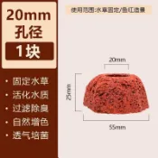 火山岩水草寶塔定植座/免底沙專用【新莊/五股/青島水族】水草定植環 水草固定底座 培菌環 定植環 水草培植環