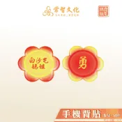 【現貨優惠中】白沙屯媽祖正版授權 - 壓克力手機支架白沙屯媽祖、勇字 白沙屯媽祖壓克力 白沙屯媽祖結緣品