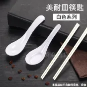 [現貨][台灣出貨]美耐皿 湯匙 匙 勺 筷 湯勺 筷子 灰白 白色 象牙白 餐具 塑膠湯匙 仿瓷  吃飯用具