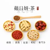 【繁草・蘋日妍】 趙露思同款 蘋果黃耆茶｜10入/袋｜8克/入｜日常保養飲品｜無咖啡因｜【繁華中西藥局】