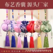  復古束口袋 端午節香包 香囊 空袋 隨身刺繡汽車掛件香袋 兒童寶寶胎髮䮠蚊薰衣草 首飾袋