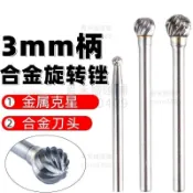 爆款推薦 硬質合金旋轉銼電動旋轉銼刀頭金屬電磨頭小型3mm柄D型鎢鋼銑刀 【青禾盛匯鋪】