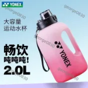 ✦🦄可開發票🦄新款尤尼克斯YONEX羽毛球運動水壺水杯便攜噸噸桶大容量AC094CR 運動水壺 大容量水壺
