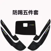 【Nissan Tiida專用】日產騏達車門防踢墊副駕駛防護貼碳纖維內飾貼紙防刮膜車內裝飾品