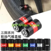 【機車配件】SYM 三陽野狼T1/T2/T3 SB300 WOLF250 改裝輪胎氣門蓋 氣嘴蓋帽