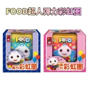 ⭐田畝文創⭐風車圖書 FOOD超人彈力彩虹圈 彩虹圈 彩彈簧圈 彩虹圈 益智彩虹圈 彈簧圈 彈力圈 妙妙圈 懷舊 童玩