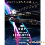[ 香蕉拔辣釣具 ]免運🔥PROTAKO 上興 小繼幻海II Excellent 小繼竿 釣竿 海釣場