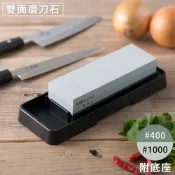 日本KAI貝印雙面金鋼砂磨刀石附台座AP-0305(荒砥石#400番/中砥石#1000番)碳化矽磨刀器 適單刃雙刃出刃三德刀菜刀包丁