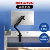 【樂歌Loctek】Loctek 螢幕支架 螢幕架 電腦螢幕支架 10-27吋 2-9KG 360度旋轉｜電視壁掛架