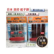 (店+)(日本製) 貝印 起子頭 110mm 鏡面小頭 大頭雙溝 十字PH2 雙頭起子頭 充電電鑽 充電起子機用