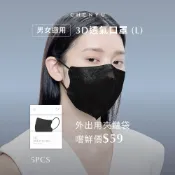 【CHENYU辰昱】5入夾鏈袋｜成人3D透氣醫療口罩 外出 成人口罩 台灣製 醫療口罩 立體口罩 加大口罩 黑色口罩