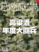 【三民網路書店】酒訊雜誌ＮＯ．159(電子書) 作者：酒訊雜誌