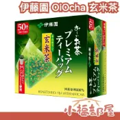 日本製 伊藤園 宇治抺茶 玄米茶 立體三角茶包 50袋入 煎茶 送禮 綠茶 抹茶 日本茶 【小福部屋】