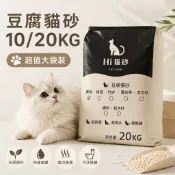【全台最低價1公斤25】豆腐砂 10kg 20kg 豆腐貓砂  貓砂  松木貓砂 木屑砂 松木砂 貓沙 礦砂