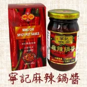 【銘勝企業】【蝦皮代開發票】寧記 麻辣鍋醬/火鍋/鍋底醬/火鍋底醬/麻辣火鍋醬/麻辣醬