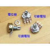 電位器單聯三腳．B50K100K10K1K5K1M可調電阻WH148可變電阻器柄長15音量燈光PWM控制