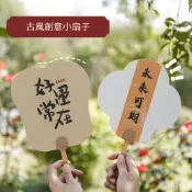 現貨  扇子 學生夏季便攜書法古風扇子小禮品 中國風塑料異型小扇子 DSZF