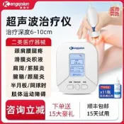 【可開統編】康雅倫超聲波治療儀器醫用肩周炎半月板損傷膝蓋積液筋膜炎理療器