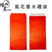 鳳花香水禮袋1張【緣屋百貨】天天出貨 紅包 紅包袋 香水禮袋 可裝鈔票 包裝袋 紅包封 壓歲錢 結婚春節 香水紅包袋