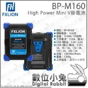 數位小兔【FXLION High Power Mini 方向 V掛電池 BP-M160】鋰電池 行動電源 充電 電池 B