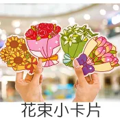 HareD [Hare.D]現貨 花束 祝福卡片 小卡片 感恩卡 賀卡 謝卡 花朵 送禮小卡 教師節 母親節