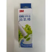 3M真空保鮮盒抽氣棒（台灣現貨48小時內出貨）