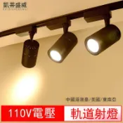 貓與鼠百貨店 110V軌道燈射燈led店鋪軌道燈商用COB家用天花背景墻商鋪導軌式燈