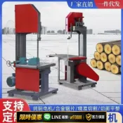 鑫永發國際貿易企業社 【可打統編 保固一年】木工帶鋸機家用多功能圓木鋸老式木工臺鋸小型帶鋸機