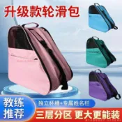 熱賣 溜冰鞋收納包 輪滑包 旱冰鞋袋子 冰刀鞋袋 輪滑鞋專用包 滑盟專業輪滑三層包加厚溜冰鞋單肩揹包兒童大容量旱冰 09