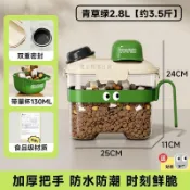 🔥台灣出貨🔥卡通萌趣五穀雜糧米桶密封收納盒廚房雜糧密封罐貓糧桶防潮密封桶