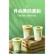 🌙落日臻品✨代購【高顔綠奶蓋】七加壹開心果奶蓋粉 咖啡奶茶店專用 烘焙蛋糕原料商用原材料堅果粉
