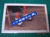 早期收藏~明信片 《1983澎湖 老嫗 纒足》攝影;AMIGO 背面空白