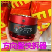 可開發票汽車改裝賽車方向盤快拆底座 6+4珠 轉接快拆器 帶防脫按鈕快拆器 汽車改裝 方向盤快拆 方向盤 快拆座 快拆器