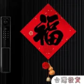 06馬年福字創意貼紙入戶門門貼新年裝飾春節過年房門場景佈置