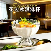 KDGR 冰淇淋杯優格杯高腳布丁杯甜品杯小吃碗ins網紅餐廳高顏值玻璃杯