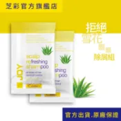 【芝彩 Chihtsai】喜悅亮麗洗髮精｜去屑洗髮精 超值組 旅行環保包 有效去屑 除屑 清爽｜官方出貨.原廠保證