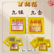 【神佛悅】12刈足百正錫箔九金、九銀 公媽金、環保金紙、祖先金、地基主金、普渡、門口金、賞兵、掃墓、足百