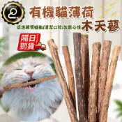 野生木天蓼 貓薄荷 貓草 木天蓼 有機貓薄荷 蟲癭果實 貓咪玩具 寵物磨牙 促進喝水慾望 貓咪磨牙 QJ2557