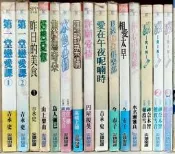 二手BL漫《焦糖瑪奇朵 1 (鳥人彌巳)》GD1-4 