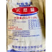 台鹽粗鹽 粗鹽 分裝1公斤/500公克 軟水鹽 晒鹽 粗鹽